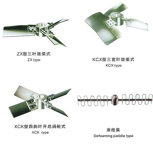 搅拌器?标定制